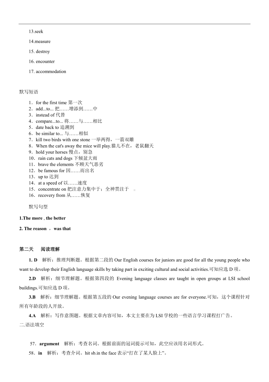 2021版外研版必修一英语Unit 5 期末复习（15分钟专练）练习.docx_第3页