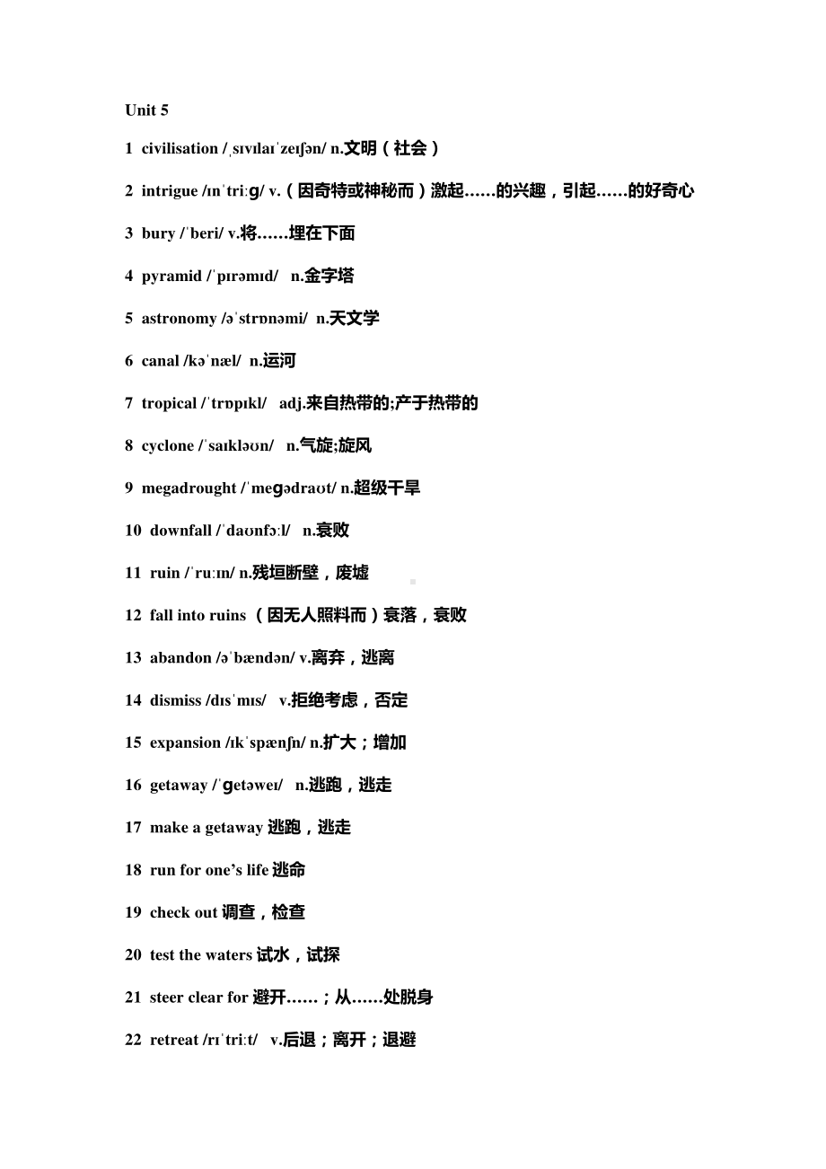 2021版外研版选修四英语unit 5单词表.docx_第1页