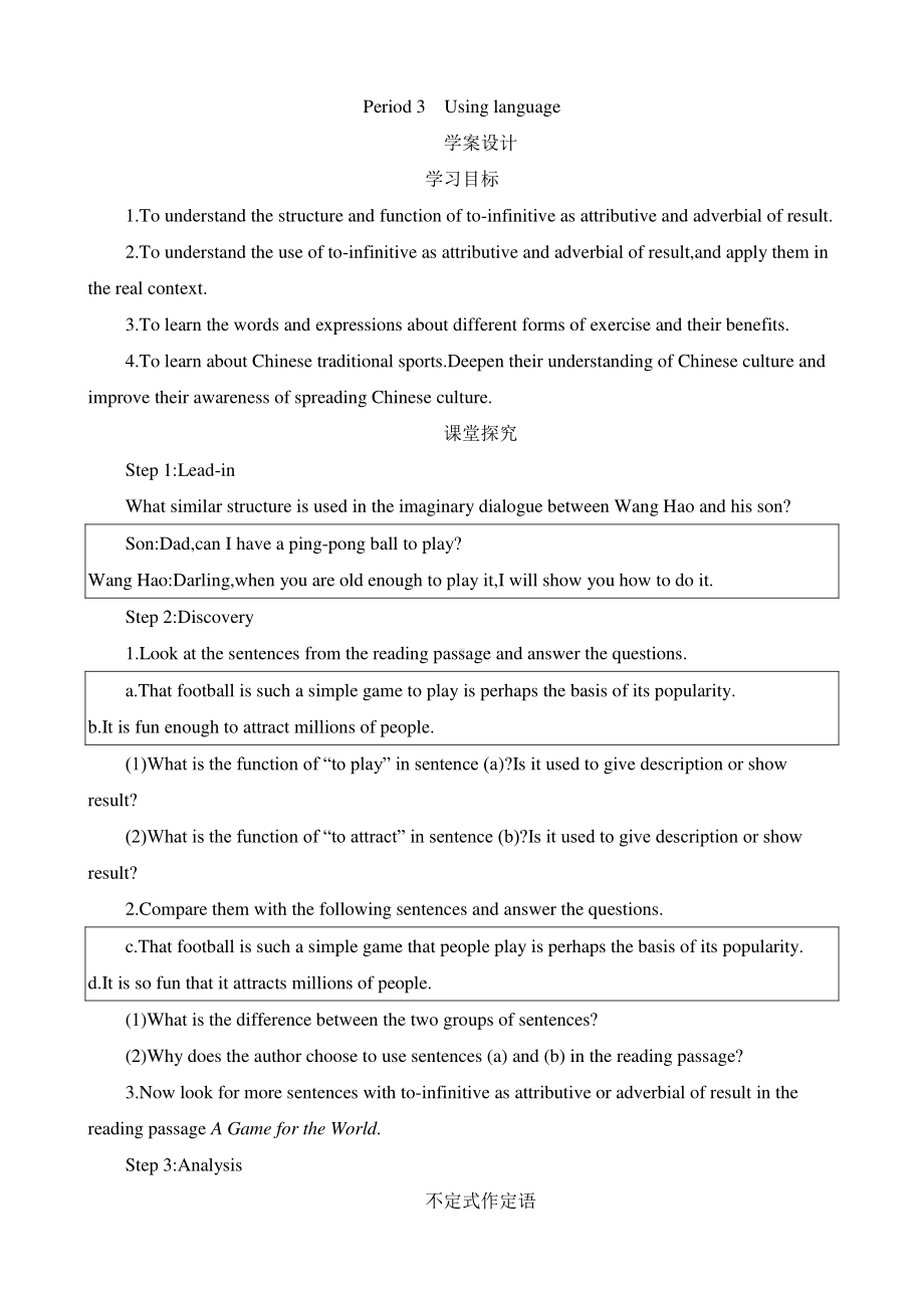 2021版外研版必修二英语Unit 3 On the move Period 3 Using language 学案.docx_第1页