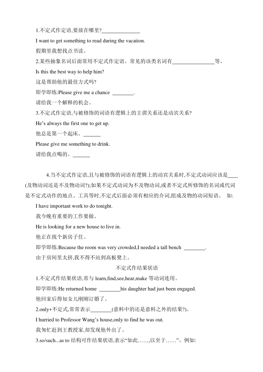 2021版外研版必修二英语Unit 3 On the move Period 3 Using language 学案.docx_第2页