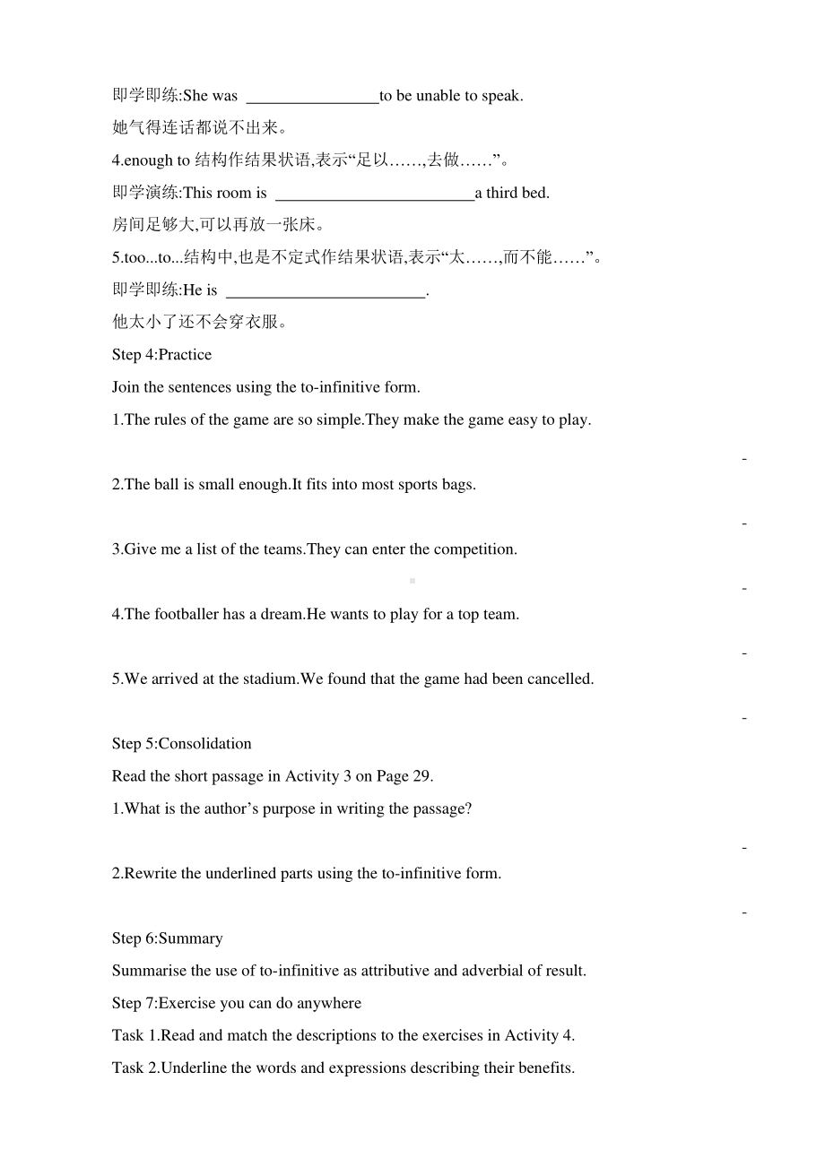 2021版外研版必修二英语Unit 3 On the move Period 3 Using language 学案.docx_第3页