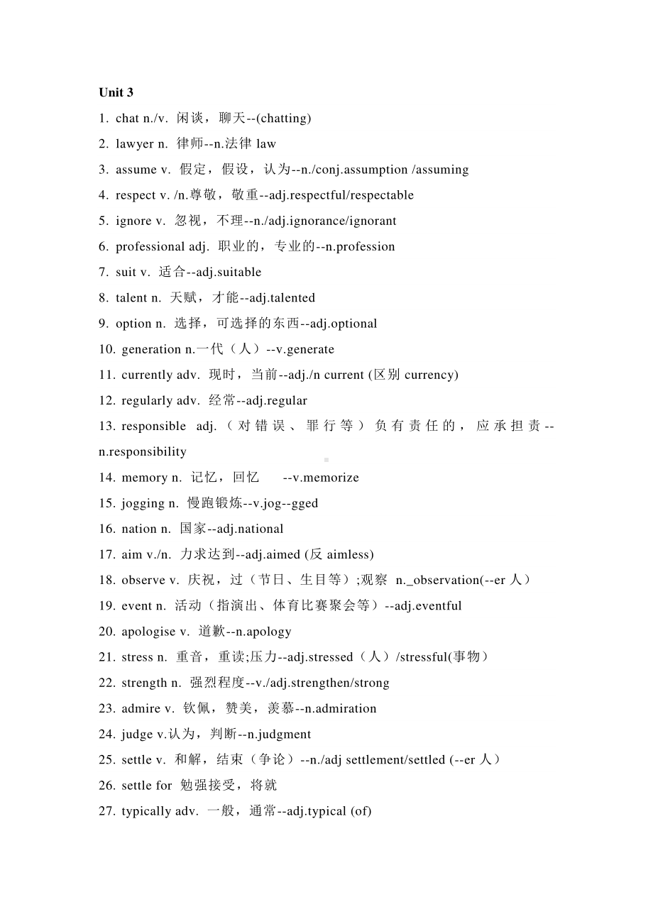 2021版外研版必修一英语Unit 3 期末复习（单词+练习）.doc_第1页