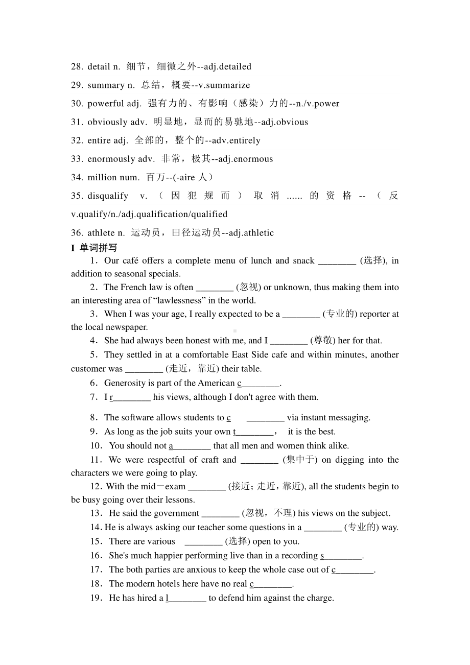 2021版外研版必修一英语Unit 3 期末复习（单词+练习）.doc_第2页