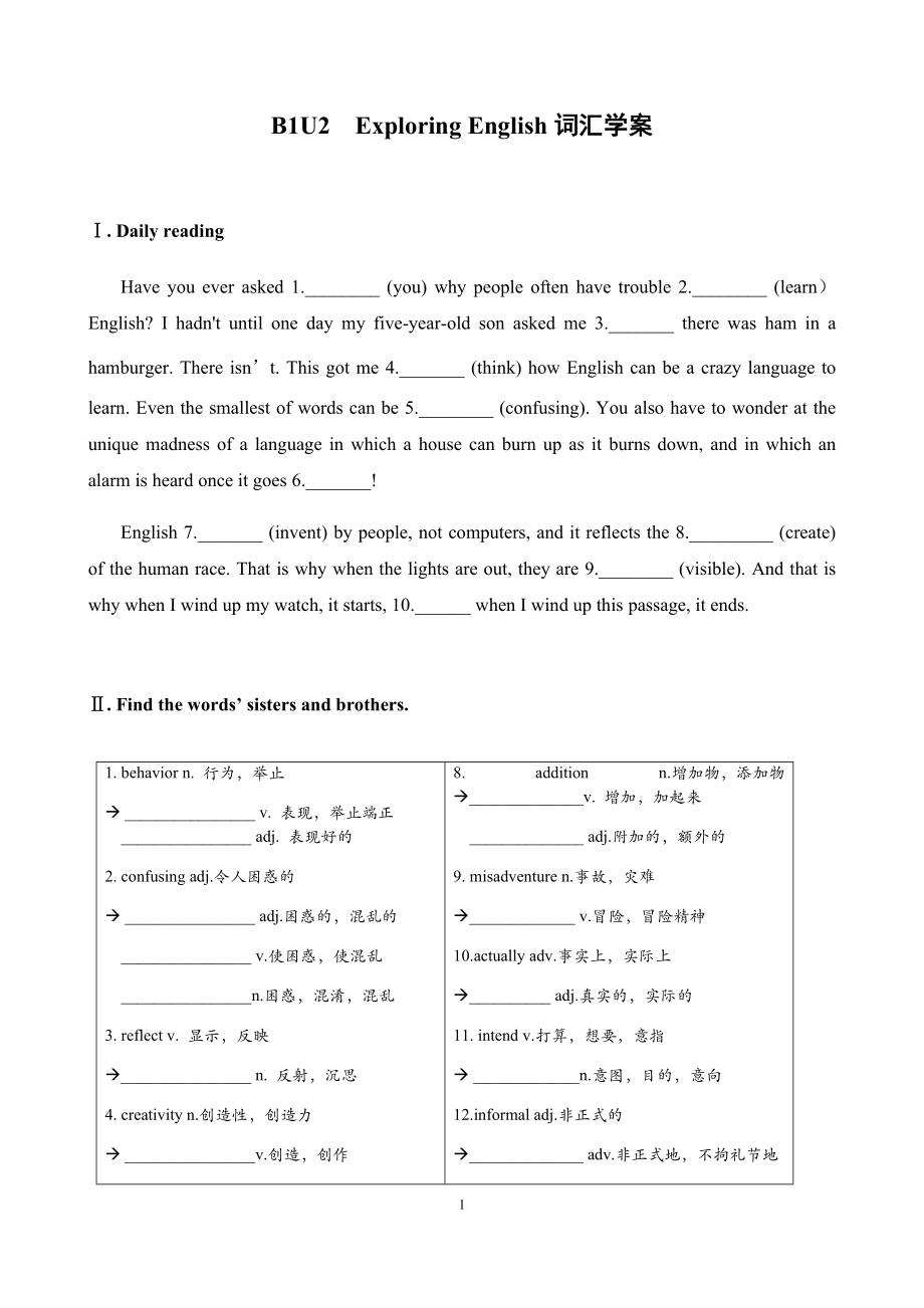 2021版外研版必修一英语unit 2ppt课件（含教案+音频）.zip