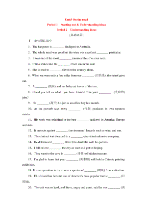 2021版外研版必修二英语Unit5 On the road period1+2基础巩固+提升训练（含答案）.doc