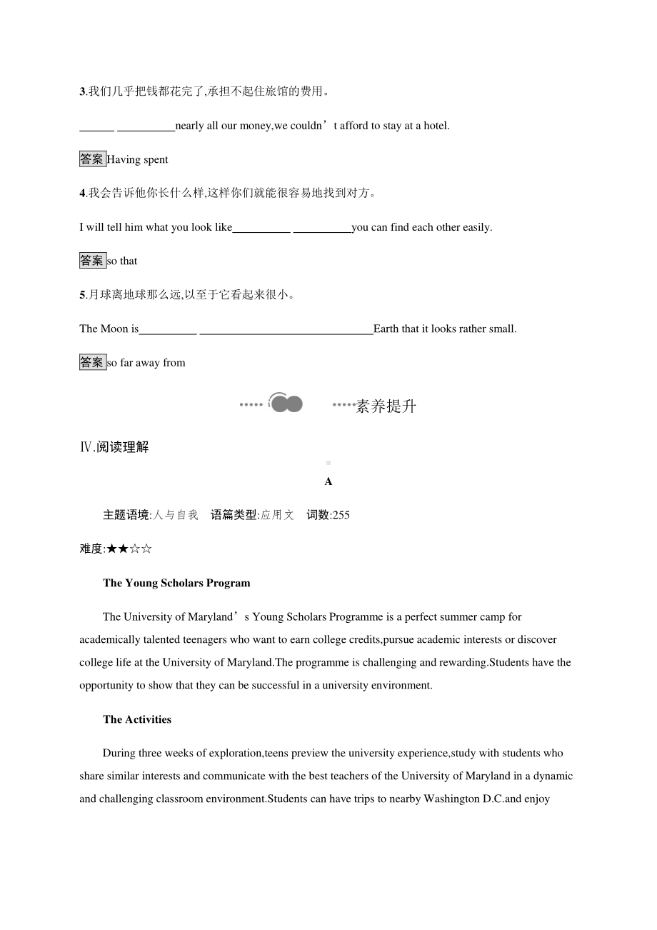 2021版外研版选修四英语Unit 1　Section A　Starting out & Understanding ideas 课后习题 .docx_第3页