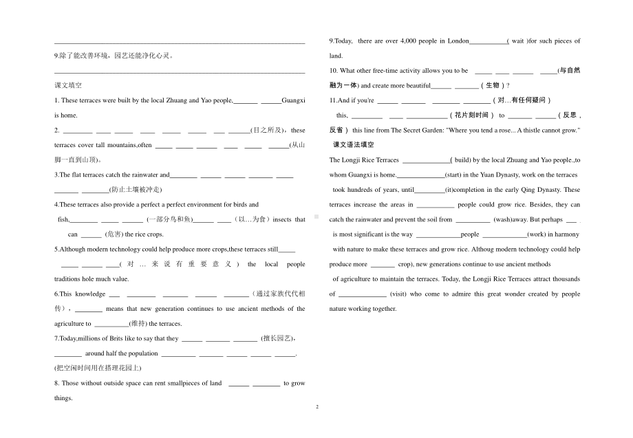 2021版外研版必修一英语Unit6课文短语.doc_第2页