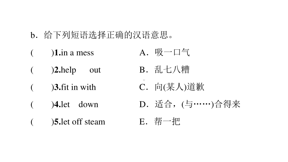 2021版外研版必修三英语 Unit 1 预习·新知早知道1 ppt课件.ppt_第3页