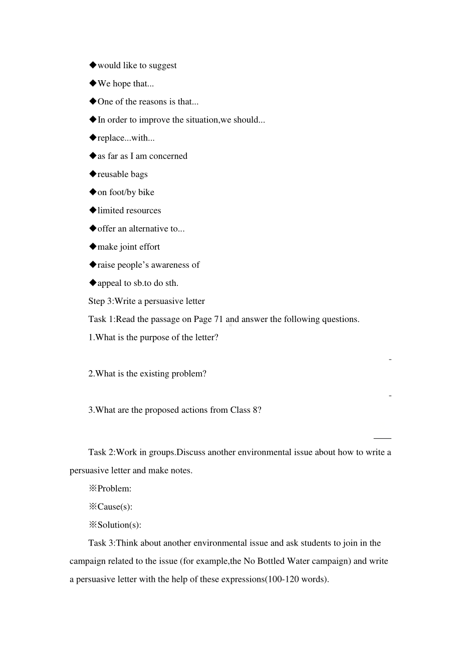 2021版外研版必修二英语Unit 6 Earth first Period 5 Presenting ideas学案.docx_第2页