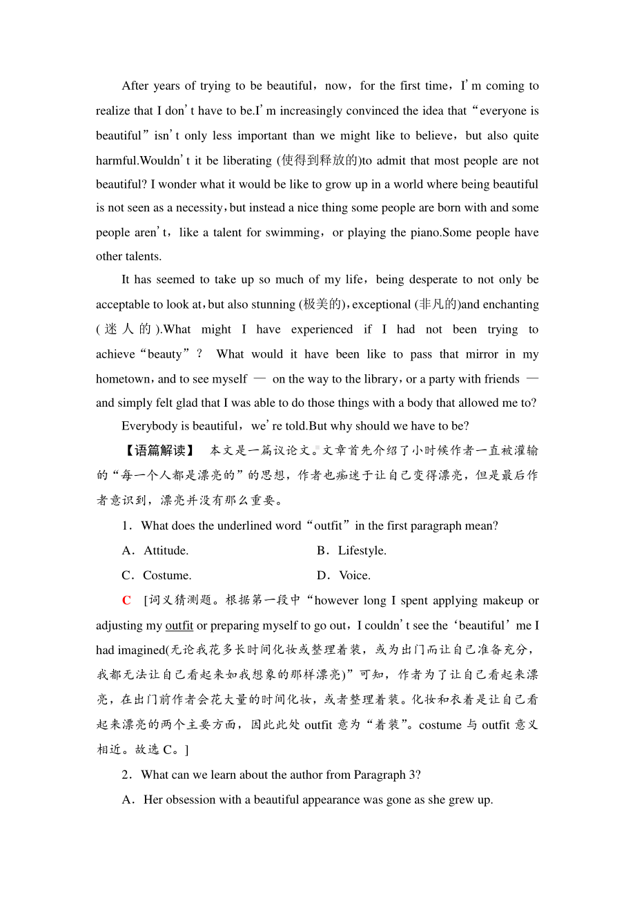 2021版外研版选修三英语课时分层作业1 （含答案）.doc_第2页