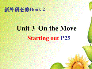 2021版外研版必修二英语 Unit 3 Starting Out P25 ppt课件.pptx