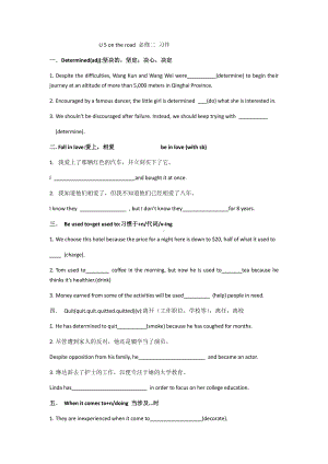 2021版外研版必修二英语 Unit 5 on the road 同步练习.docx