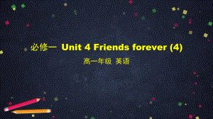 2021版外研版必修一英语 Unit 4 Friends forever Developing ideas After twenty years ppt课件.pptx