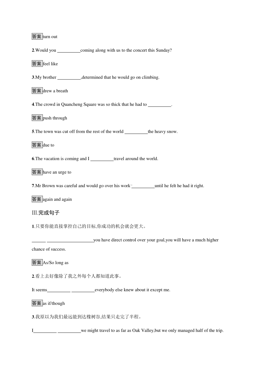 2021版外研版选修四英语Unit 1　Section D　Using Language (Ⅱ) & Assessing Your Progress 课时习题 .docx_第2页