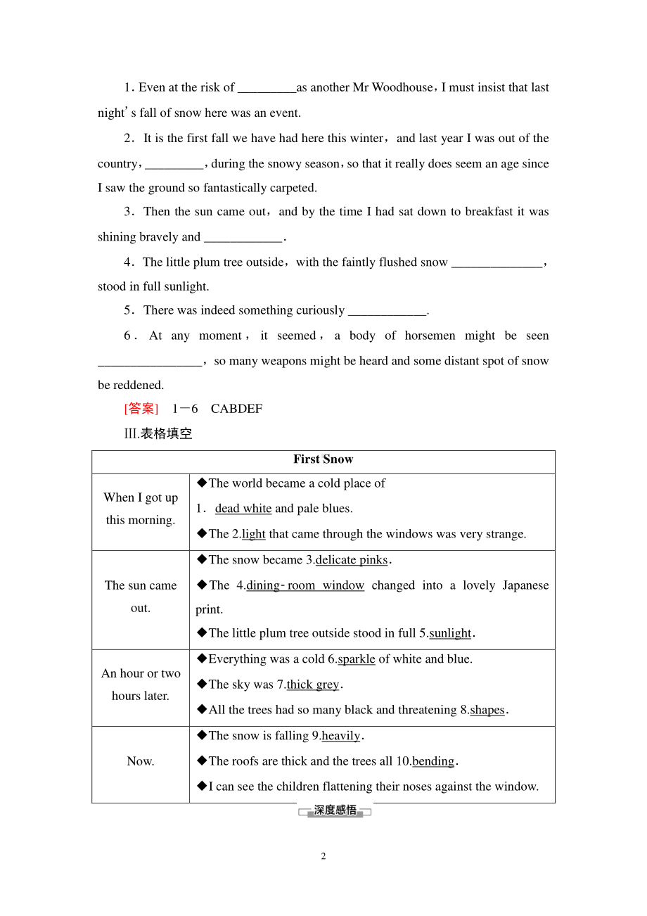 2021版外研版选修三英语Unit 6 理解 课文精研读 学案.doc_第2页