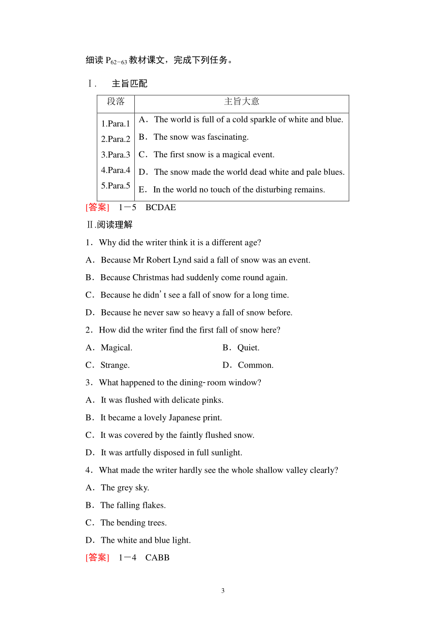 2021版外研版选修三英语Unit 6 理解 课文精研读 学案.doc_第3页