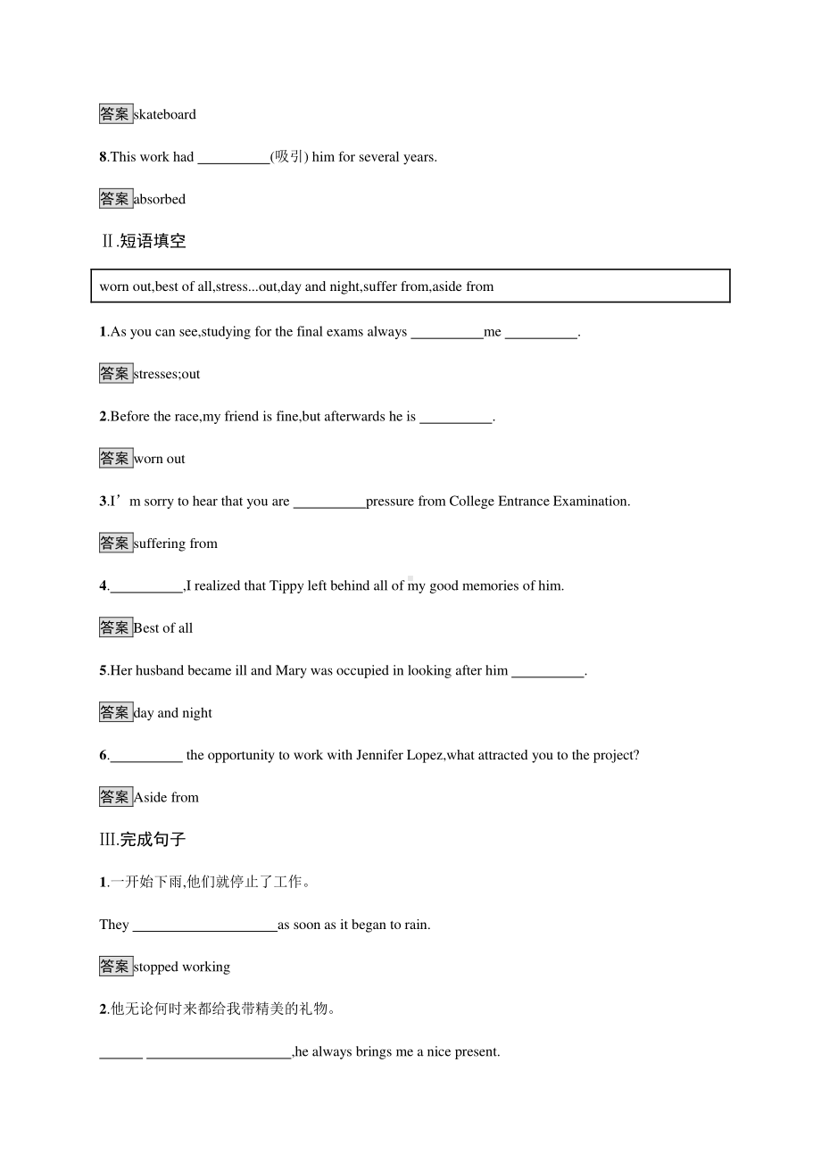 2021版外研版选修三英语Unit 2　Section D　Using Language (Ⅱ) & Assessing Your Progress 课时练习 （含答案）.docx_第2页