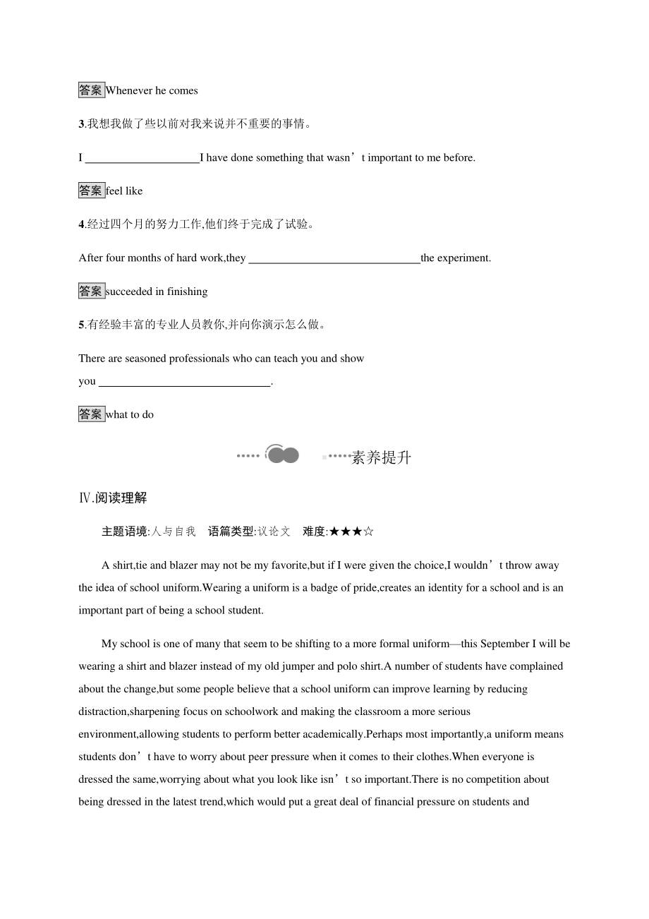 2021版外研版选修三英语Unit 2　Section D　Using Language (Ⅱ) & Assessing Your Progress 课时练习 （含答案）.docx_第3页