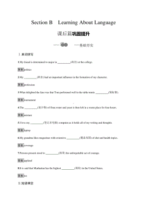 2021版外研版选修四英语Unit 3　Section B　Learning About Language 课时习题 .docx