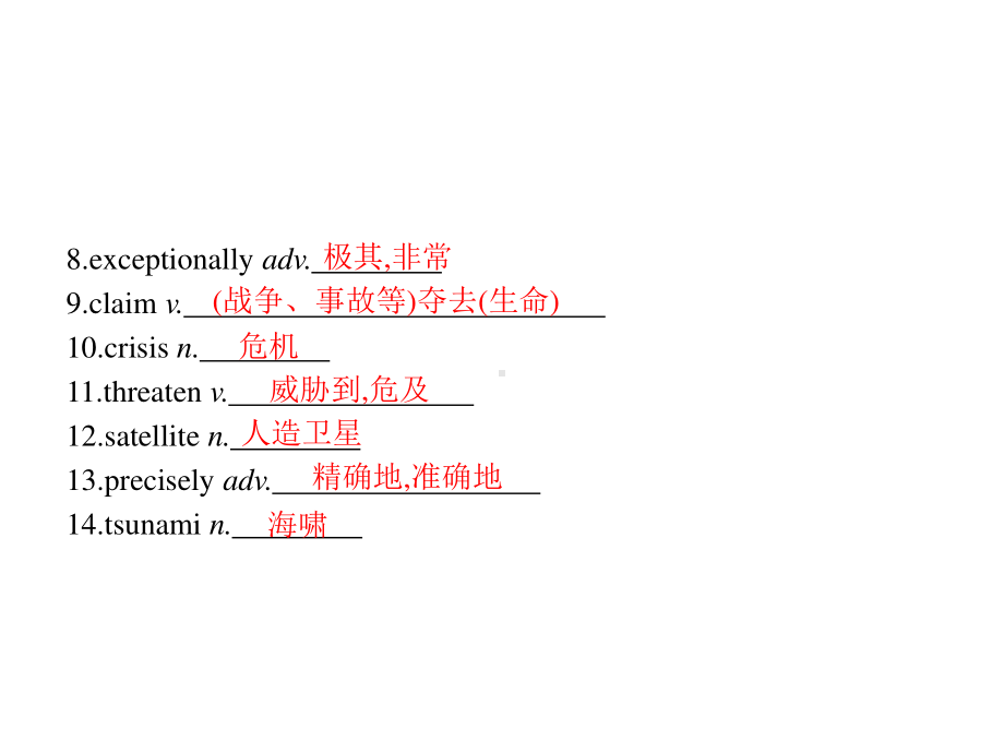 2021版外研版必修三英语Unit 6 Section B Using language ppt课件.pptx_第3页