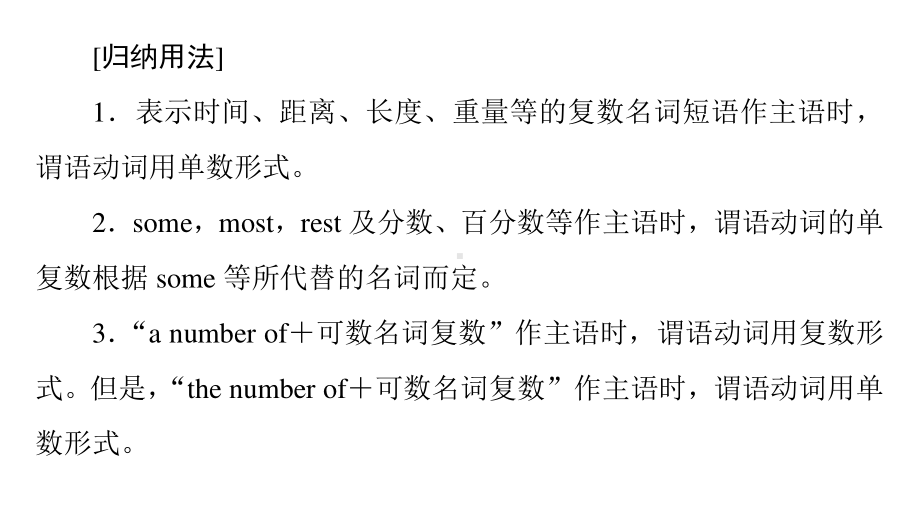 2021版外研版选修三英语 Unit 4 突破 语法大冲关ppt课件.ppt_第3页