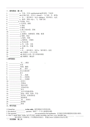 2021版外研版必修二英语Unit 5 期末复习（15分钟专练）练习.docx