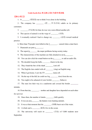 2021版外研版必修二英语Unit6 Earth first单元核心词汇句型专项训练（含答案）.doc