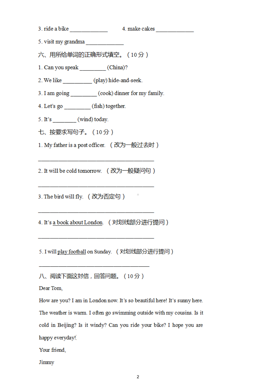 小学英语外研版（三起）四年级下册期中检测卷及答案2.doc_第2页