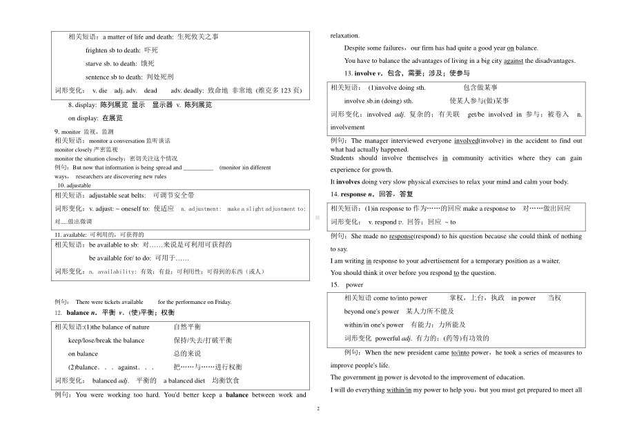 2021版外研版必修二英语unit 3单词 学案.doc_第2页