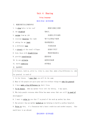 2021版外研版选修四英语Unit4 SharingUsing Language 学案.doc