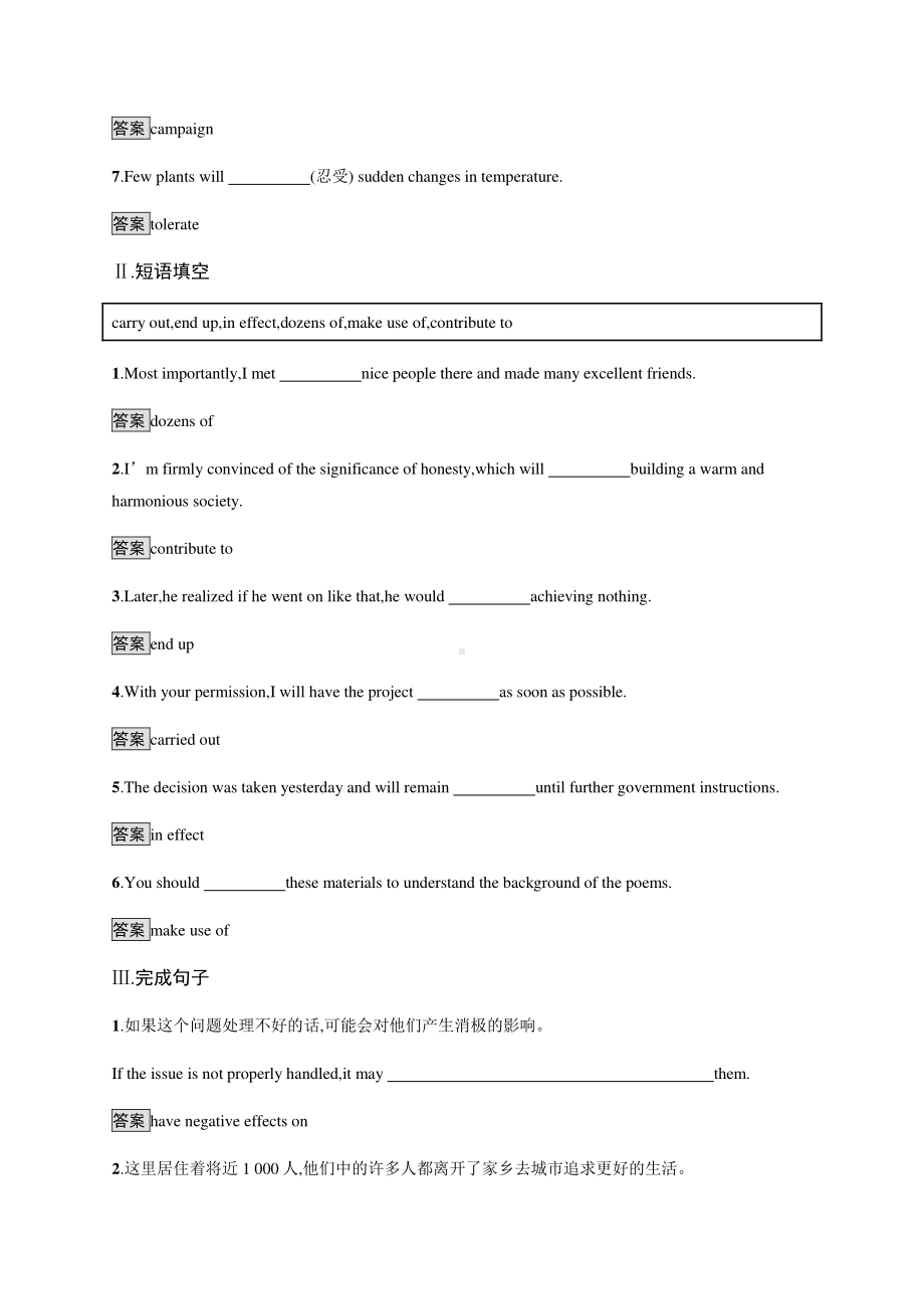 2021版外研版选修三英语Unit 3　Section D　Using Language (Ⅱ) & Assessing Your Progress 课时练习 （含答案）.docx_第2页