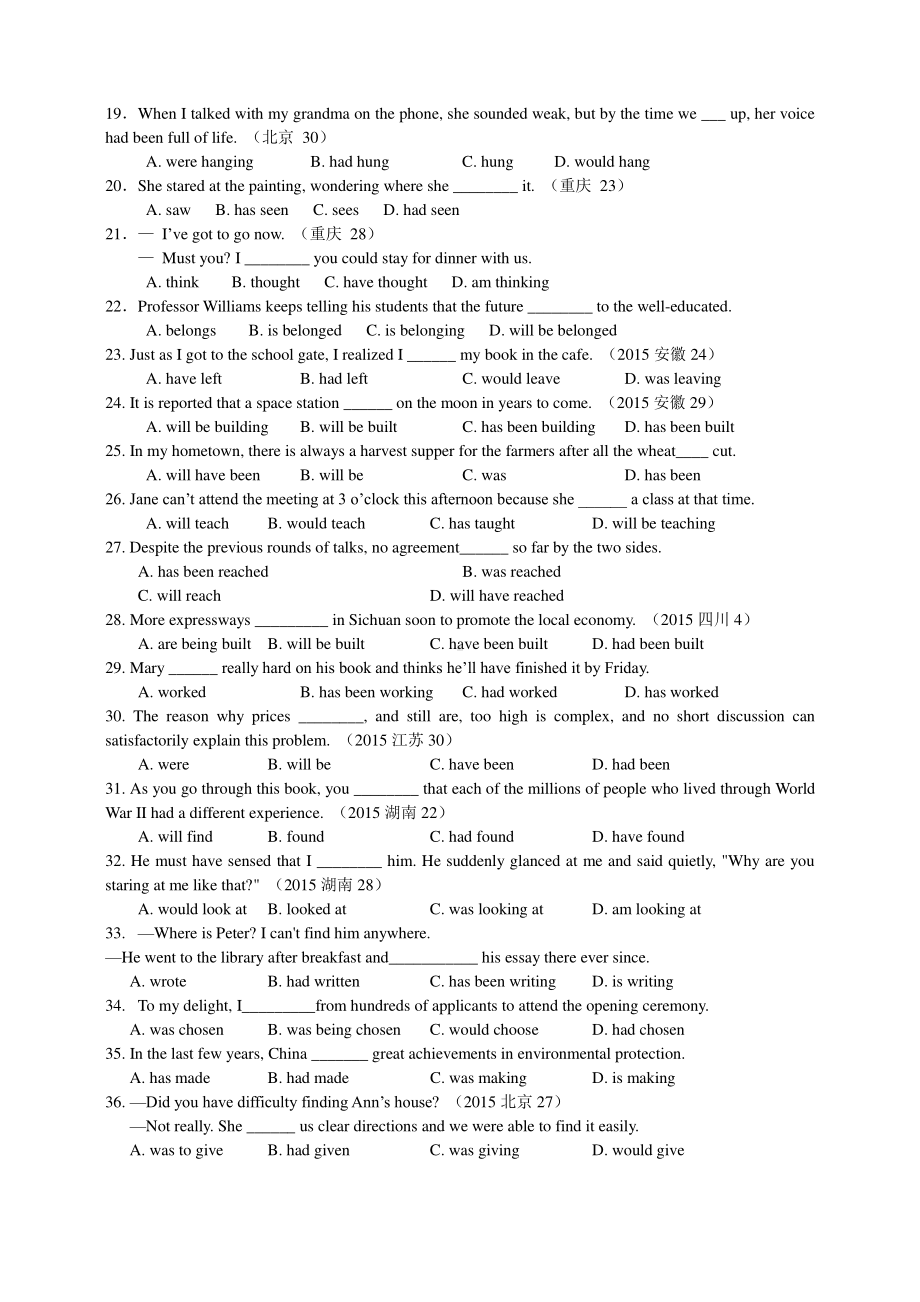 2021版外研版必修三英语谓语时态语态专练(无答案).doc_第2页