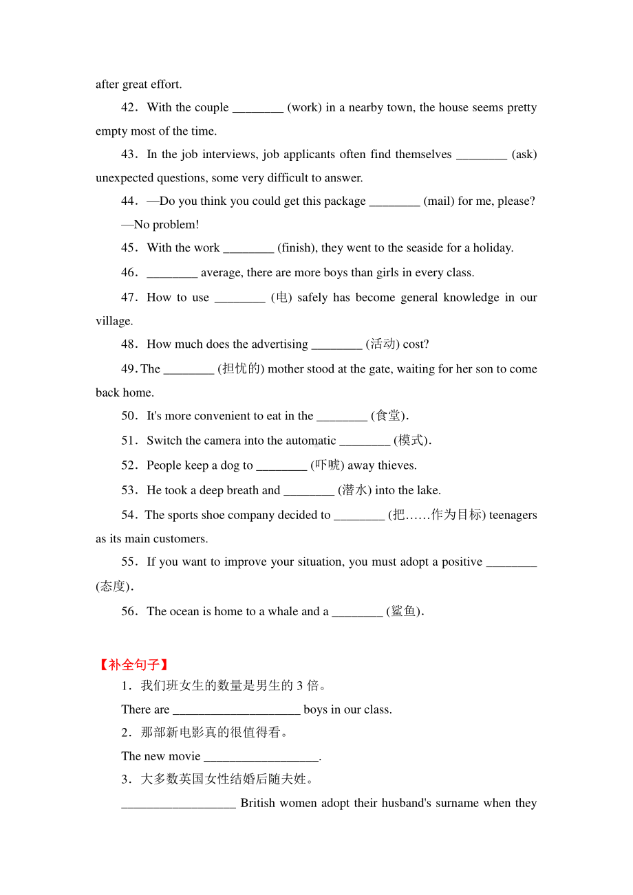 2021版外研版必修二英语Unit6 Earth first单元基础能力检测（含答案）.doc_第3页