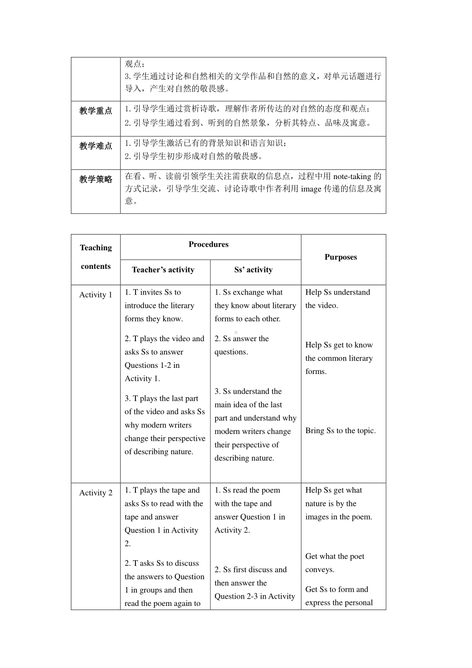 2021版外研版选修三英语Unit6 Nature in words单元教案.docx_第2页