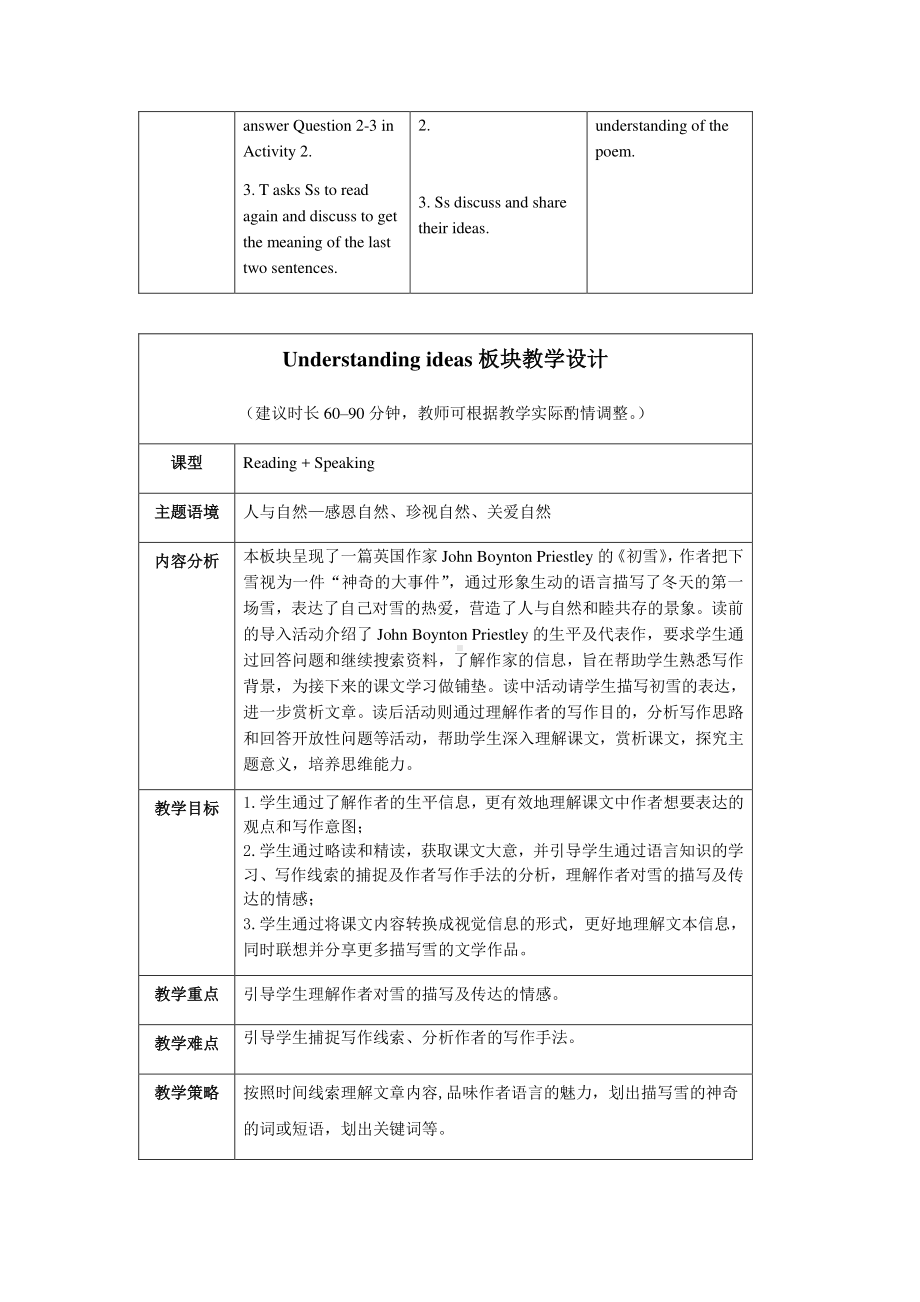 2021版外研版选修三英语Unit6 Nature in words单元教案.docx_第3页