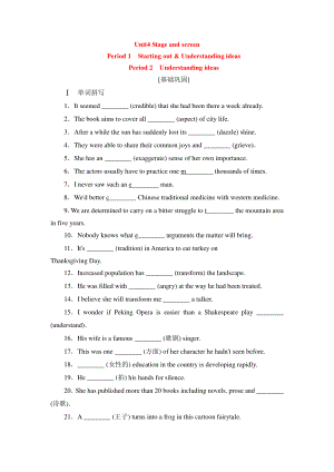 2021版外研版必修二英语 Unit4 Stage and screen period 1+2基础巩固+提升训练（含答案）.doc