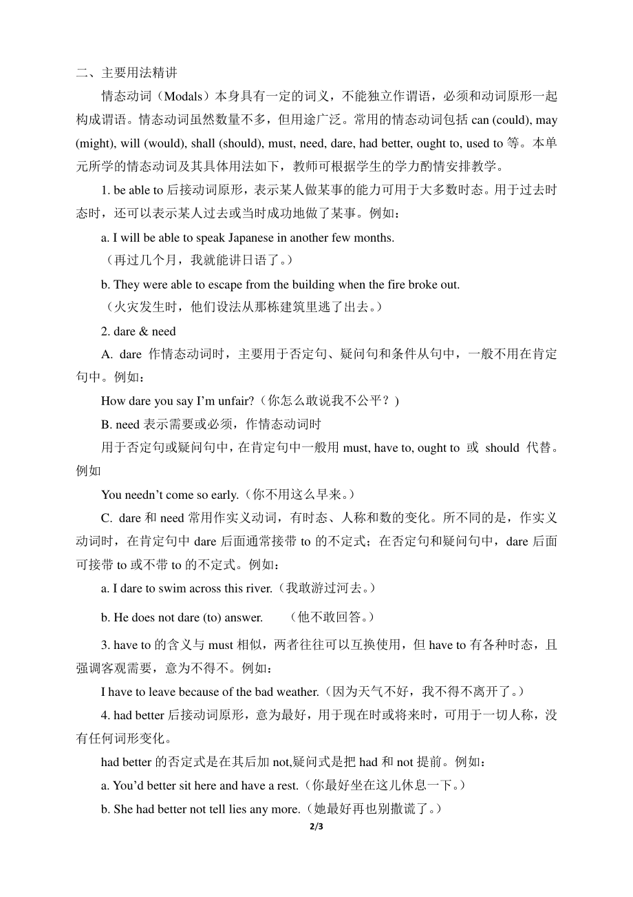 2021版外研版必修二英语Unit 1 Food for thought-Using language（ 教学设计）.docx_第2页