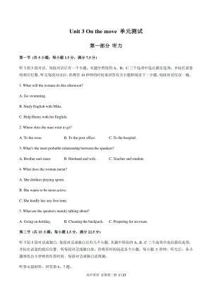 2021版外研版必修二英语 Unit 3单元测试（含答案）.docx