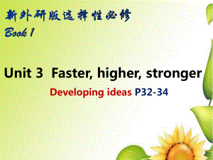 2021版外研版选修三英语Unit3 Developing ideas P32-34 ppt课件.pptx