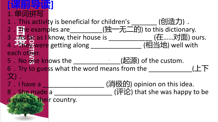 2021版外研版必修一英语unit2- presenting ideas ppt课件.pptx_第2页