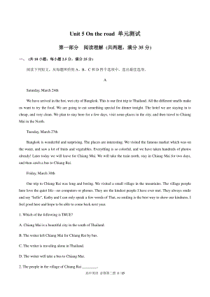 2021版外研版必修二英语 Unit 5单元测试（含答案）.docx