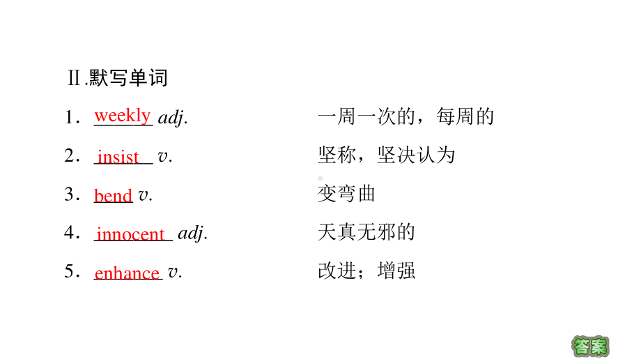 2021版外研版选修三英语 Unit 6 预习 新知早知道1ppt课件.ppt_第3页