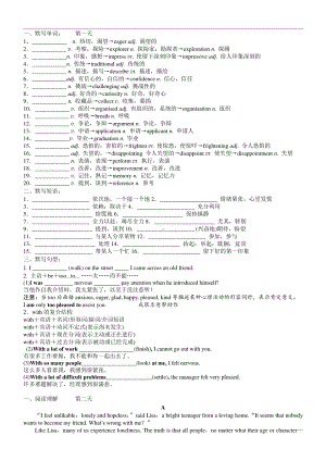 2021版外研版必修一英语Unit 1 期末复习（15分钟专练）练习.doc