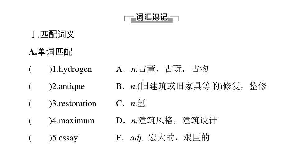 2021版外研版选修三英语Unit 2 A life’s work 预习 新知早知道2 ppt课件.ppt_第2页