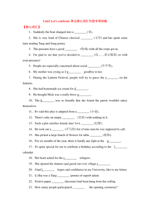 2021版外研版必修二英语 Unit2 Let′s celebrate单元核心词汇句型专项训练（含答案）.doc