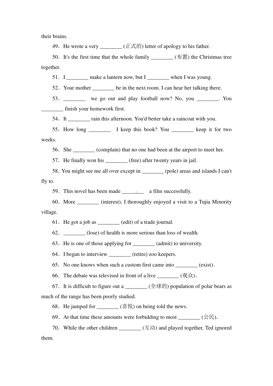 2021版外研版必修二英语 Unit2 Let′s celebrate单元核心词汇句型专项训练（含答案）.doc_第3页