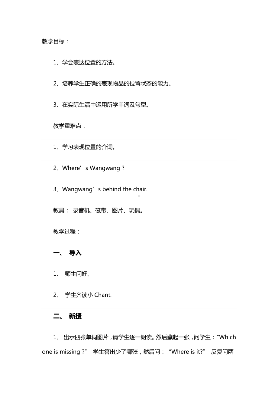 教科EEC版三下-Unit7 Where's Wangwang -Class 3Textbook p.54－56-教案、教学设计--(配套课件编号：90664).doc_第1页