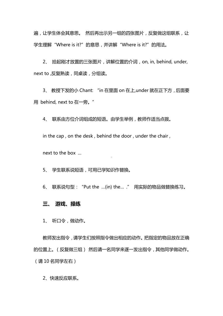 教科EEC版三下-Unit7 Where's Wangwang -Class 3Textbook p.54－56-教案、教学设计--(配套课件编号：90664).doc_第2页