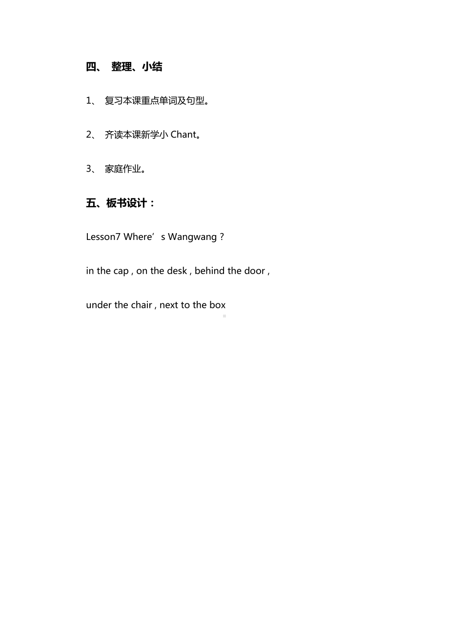 教科EEC版三下-Unit7 Where's Wangwang -Class 3Textbook p.54－56-教案、教学设计--(配套课件编号：90664).doc_第3页