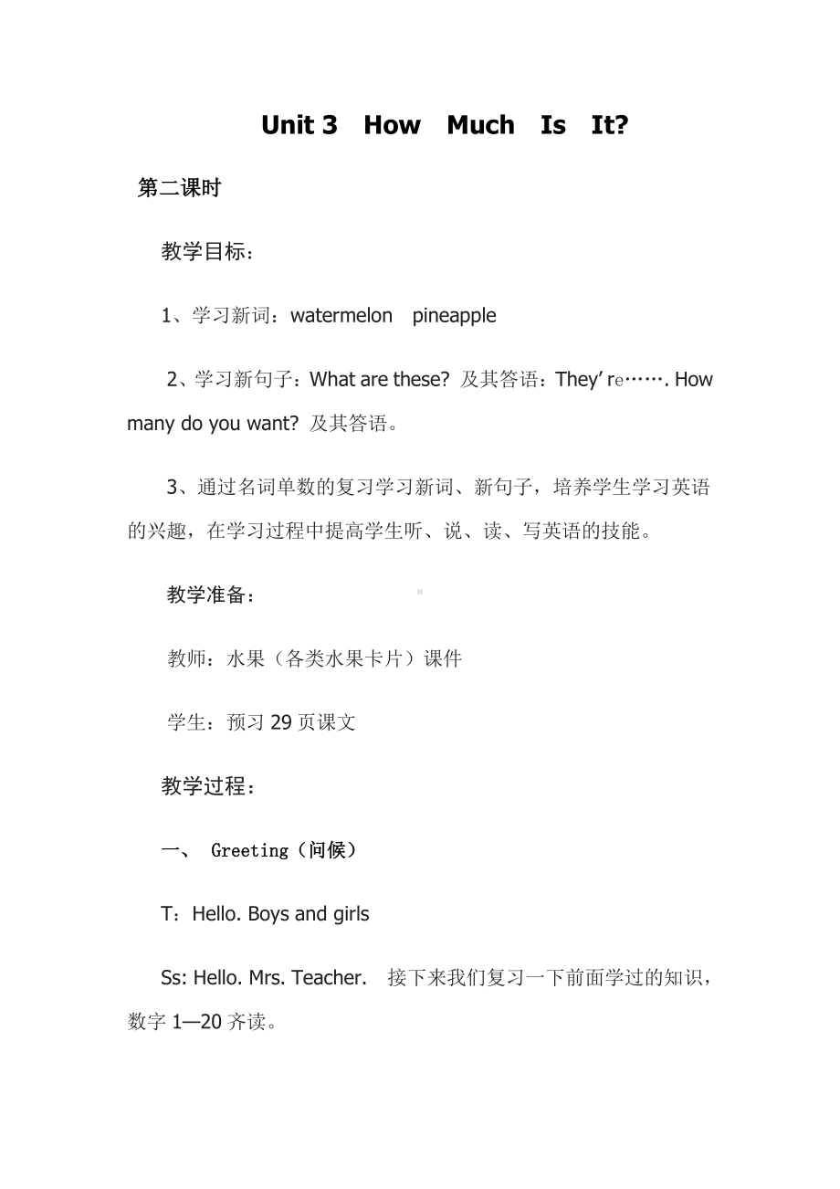 教科EEC版三下-Unit3 How Much Is It -Class 2Textbook p.21-教案、教学设计--(配套课件编号：62ff2).doc_第1页